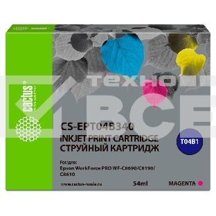 Картридж струйный Cactus CS-EPT04B340 пурпурный (54 мл) для Epson WorkForce Pro WF-C8190, WF-C8690