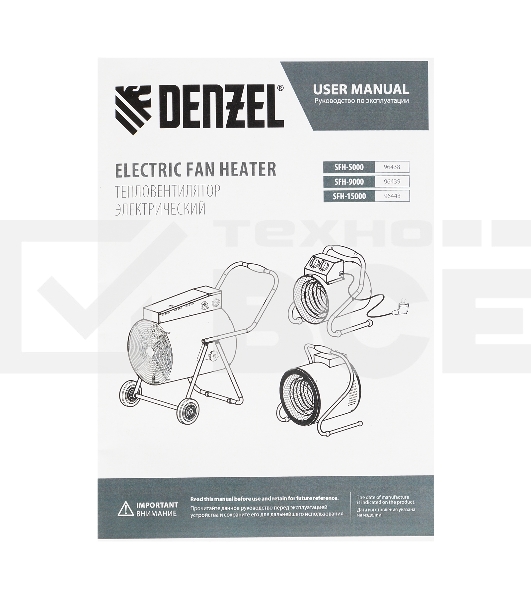 Тепловая пушка Denzel SFH-5000, 230 В, 400 м3/ч, 3 реж. вентилятор, 3000/4500 Вт