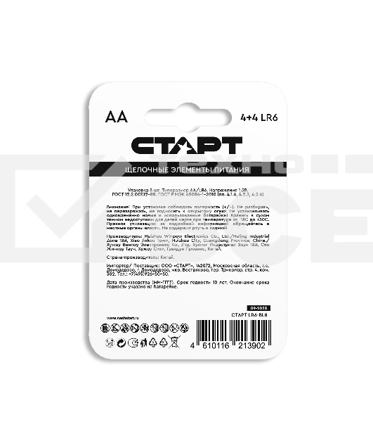 Батарейки СТАРТ LR6-BL8 BLUE 96/960, AA, 4+4 шт. на блистере