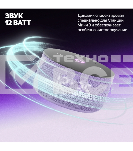 Умная колонка Yandex Станция Мини 3 Алиса лиловый 12W 1.0 BT/Wi-Fi (YNDX-00027LIL)