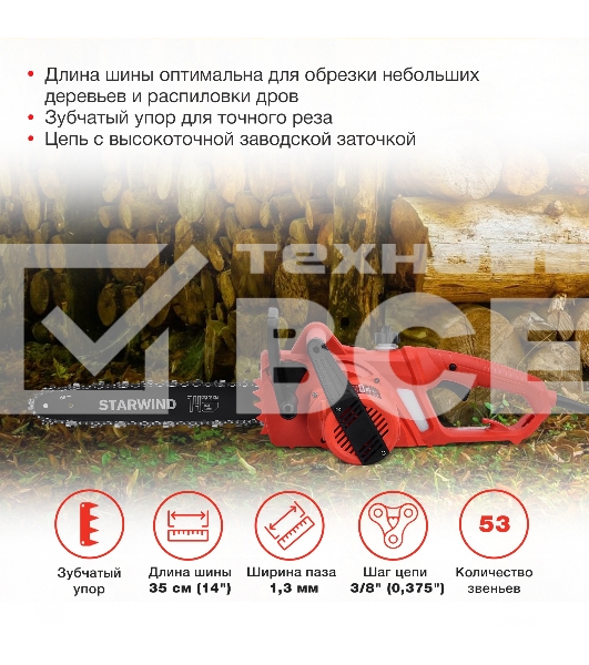 Электрическая цепная пила Starwind SE-1814 1800Вт дл.шины:14
