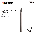 Пика Kranz 18х280мм, SDS MAX, фото 1