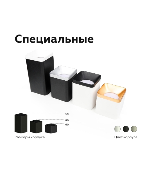 Корпус светильника C7821 SBK черный песок 70*70*H125mm MR16 GU5.3