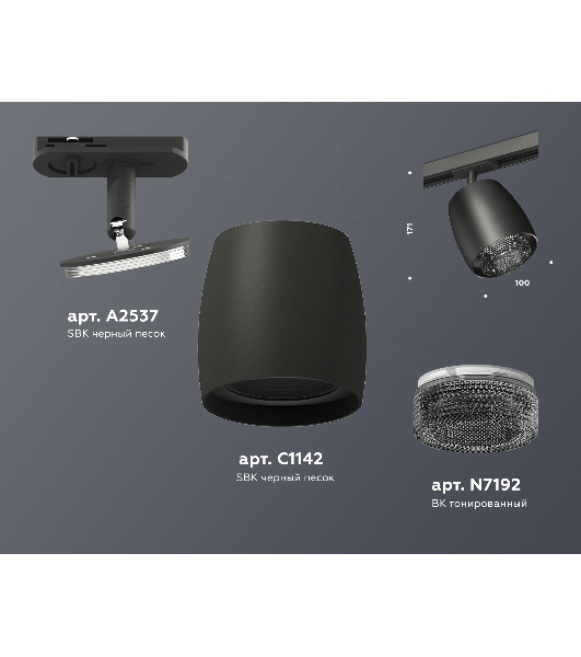 Светильник Ambrella light XT1142010 SBK/BK черный песок/тонированный MR16 GU5.3 (A2537, C1142, N7192)