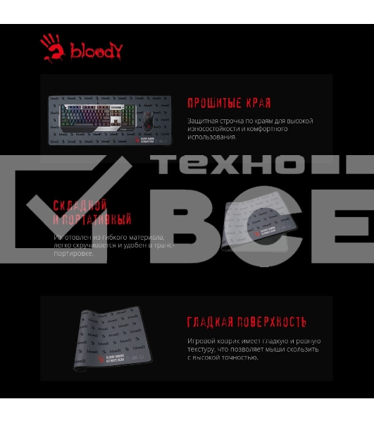 Коврик для мыши A4Tech Bloody BP-30L черный 750x300x3мм