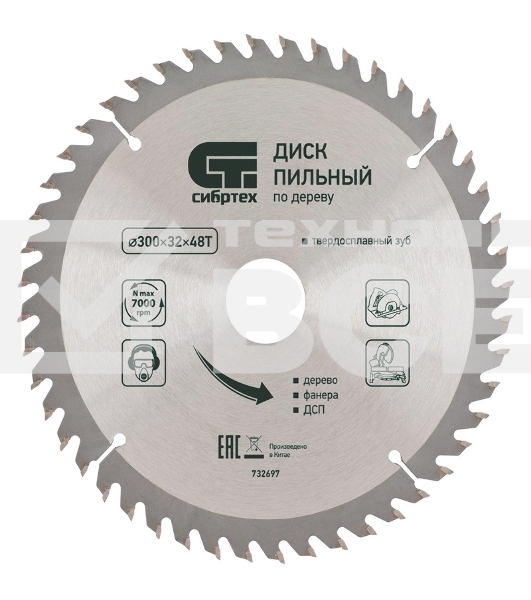 Пильный диск по дереву Сибртех, ф160 х 20 мм, 36 зубьев + кольцо 20/16