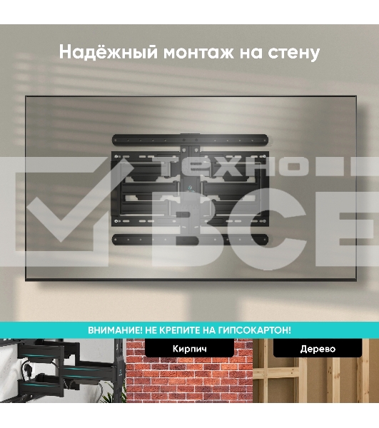 Кронштейн для телевизора Onkron SM6L черный 32