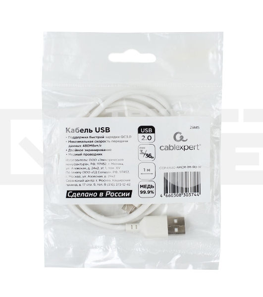 Кабель USB2.0 Cablexpert (RU) AM/Type-C CCP-USB2-AMCM-1M-RU-W, 3A, 36Вт, QC3.0, медь, двойной экран, 1м, белый, пакет