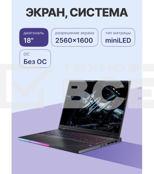 Ноутбук Acer Predator Helios 18 AI PH18-73-99GX черный 18'(2560x1600 miniLED (матовый, 240Hz, 3ms))/Intel Core Ultra 9 275HX(2.7Ghz)/64Gb/2Tb SSD/noDVD/Ext:NVIDIA GeForce RTX 5080(16Gb)/Cam/BT/WiFi/100WHr/war 1y/3.5kg/NoOS