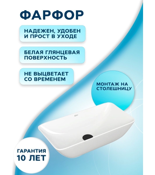 Раковина накладная со смесителем (чаша прямоугольная BAU Spectrum mini 47х24, белая + смеситель Hotel Still, нержавеющая сталь)
