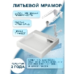 Комплект BAU 4 в 1: раковина над стиральной машиной BAU Stil 60х60 литьевой мрамор, кронштейны, сифон и смеситель Hotel Black, черный, фото14
