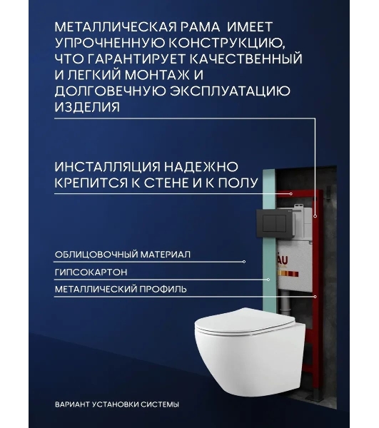 Комплект BAU 6 в 1: инсталляция BAU PRO, унитаз подвесной безободковый Bau Dream 53, сиденье дюропласт микролифт, клавиша BAU Stil, черная матовая