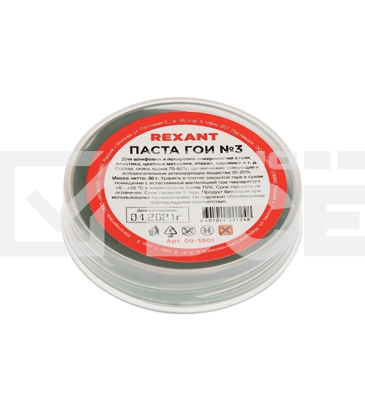 Паста ГОИ полировальная Rexant № 3, баночка 30 г (10 шт./уп.)