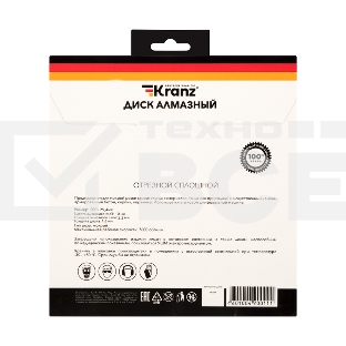 Диск алмазный отрезной KRANZ сплошной 200x22.2/25,4 мм 