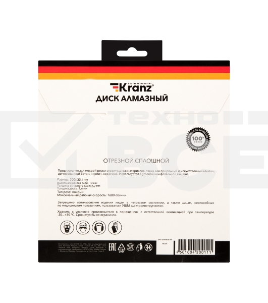 Диск алмазный отрезной KRANZ сплошной 200x22.2/25,4 мм 