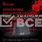 Коврик для мыши A4Tech Bloody BP-30L черный 750x300x3мм, фото 1
