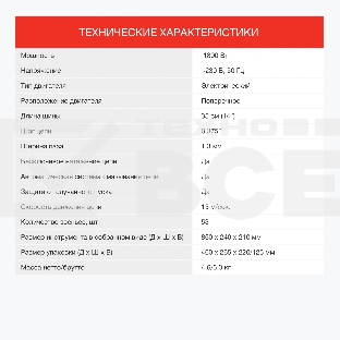 Электрическая цепная пила Starwind SE-1814 1800Вт дл.шины:14