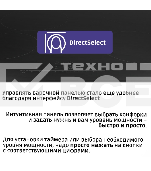 Электрическая варочная поверхность Bosch PKE611FP2E