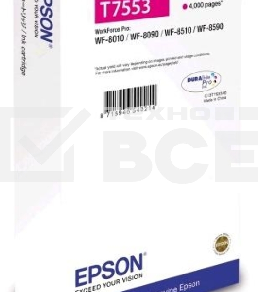 Картридж струйный EPSON T7553 пурпурный 4000 стр (повышенной емкости), для WF-8090/8590 (C13T755340)