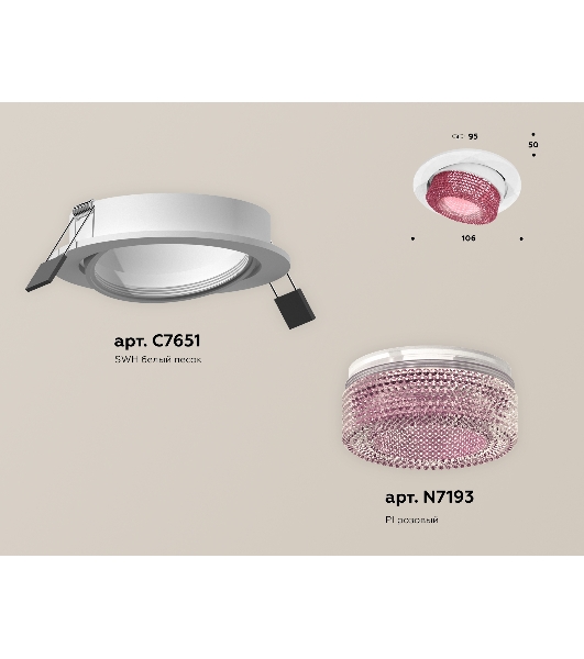 Комплект встраиваемого поворотного светильника Ambrella light XC7651062 SWH/PI белый песок/розовый MR16 GU5.3 (C7651, N7193)