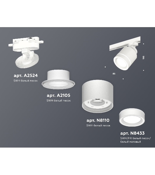 Светильник Ambrella light XT8110003 SWH/FR белый песок/белый матовый GX53 (A2524, A2105, C8110, N8433)