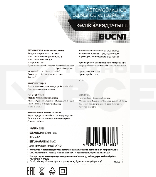 Автомобильное зар./устр. Buro BUCN1 3A PD+QC черный