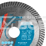 Диск алмазный Gross ф125х22,2мм, турбо, сухое резание, фото3