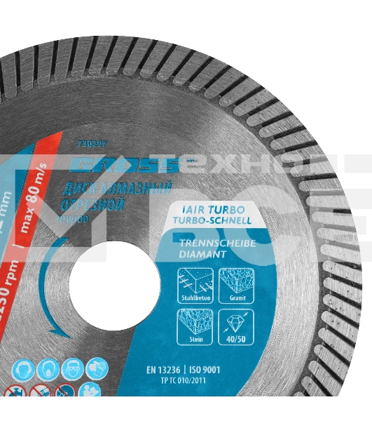 Диск алмазный Gross ф125х22,2мм, турбо, сухое резание