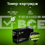 Картридж лазерный Cactus CS-Q7553XS черный (7000 стр.) для HP P2014/P2015/M2727, фото9