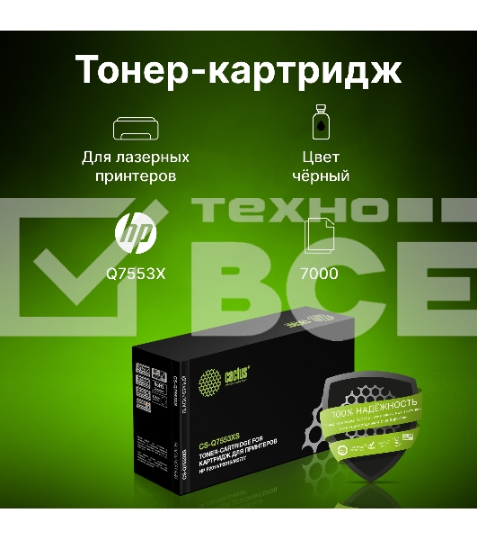 Картридж лазерный Cactus CS-Q7553XS черный (7000 стр.) для HP P2014/P2015/M2727