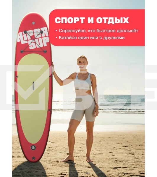 САП доска Hiper SUPB-0148 (320)