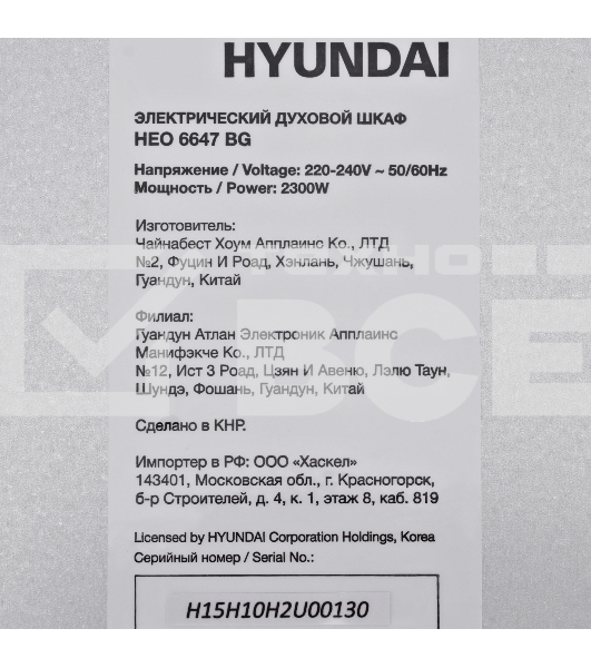 Духовой шкаф электрический Hyundai HEO 6647 BG черный, встраиваемый