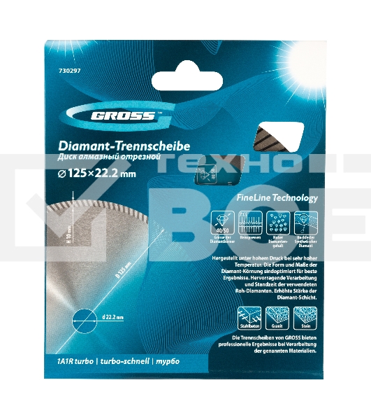 Диск алмазный Gross ф125х22,2мм, турбо, сухое резание