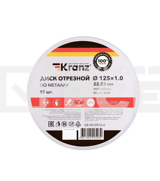 Диск отрезной по металлу Kranz 125х1.0х22.23мм, металлический бокс, 10 шт