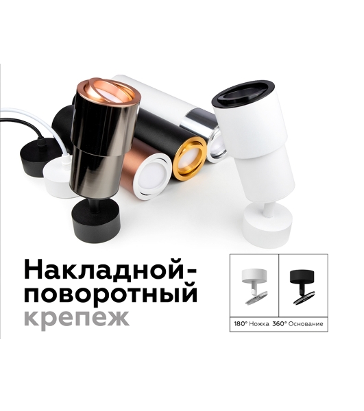Насадка для корпуса светильника N7001 SWH белый песок D70*H26mm Out1.5mm MR16