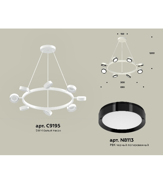 Светильник Ambrella light XB9195151/8 SWH/PBK белый песок/черный полированный GX53 (C9195, N8113)