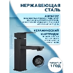 Комплект BAU 4 в 1: раковина над стиральной машиной BAU Stil 60х60 литьевой мрамор, кронштейны, сифон и смеситель Hotel Black, черный, фото11