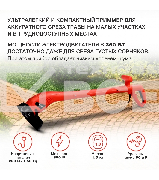 Триммер электрический Starwind ET-350 350Вт неразбор.штан. реж.эл.:леска/нож упак.:1шт.