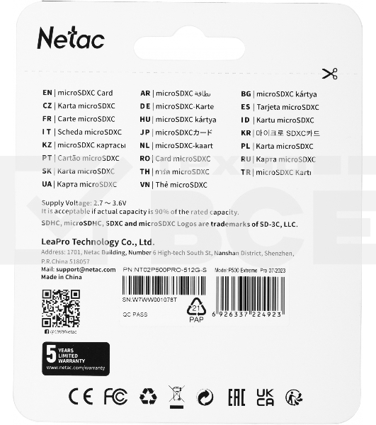 Флеш-накопитель NeTac P500 Extreme Pro MicroSDXC 512GB V30/A1/C10 up to 100MB/s