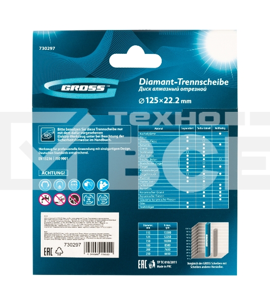 Диск алмазный Gross ф125х22,2мм, турбо, сухое резание