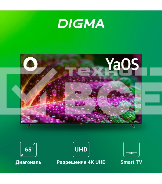 Телевизор Digma 65