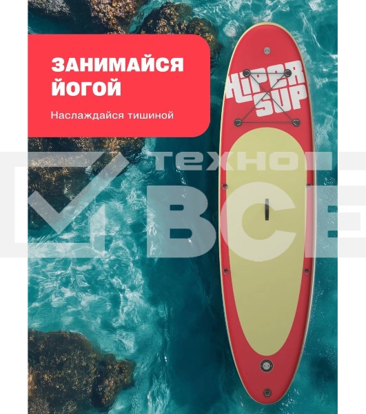 САП доска Hiper SUPB-0148 (320)