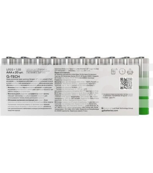 Батарейка GP 24AA21-2CRSWC20 320/960