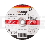 Диск отрезной по металлу Kranz (230х6,0х22,23мм), фото 1