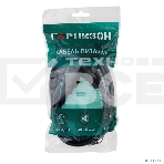 Кабель питания Гарнизон GPC-186-1-1.8M, Schuko-C13, 3x1.0 мм2, 16A, CCA, с заземлением, 1.8 м, черный, пакет, фото6