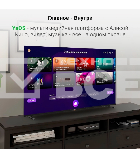 Телевизор Digma 65