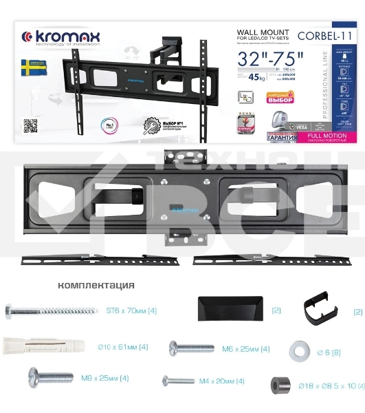 Кронштейн для телевизора Kromax CORBEL-11, 32