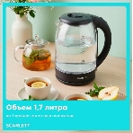 Чайник электрический Scarlett SC-EK27G90 черный Мощность, Вт: 1800; Объем, л: 1.7, фото16