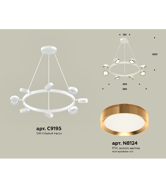 Светильник Ambrella light XB9195152/8 SWH/PYG белый песок/золото желтое полированное GX53 (C9195, N8124)