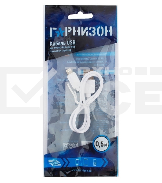 Кабель USB Гарнизон GCC-USB2-AP2-0.5M-W AM/Lightning, для iPhone5/6/7, IPod, IPad, 0.5м, белый, пакет